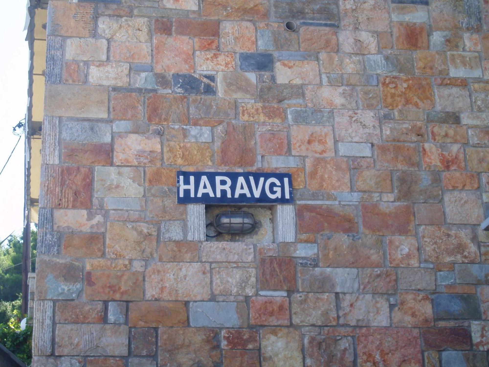 פטיטיריון Haravgi Hotel מראה חיצוני תמונה